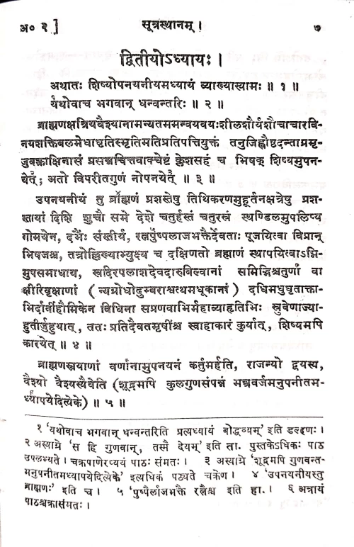 Sushruta Samhita ( KAS 36)